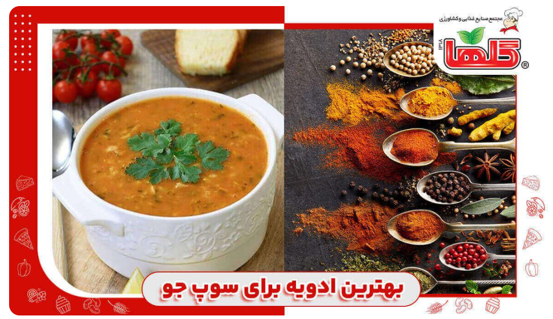 بهترین ادویه برای سوپ جو